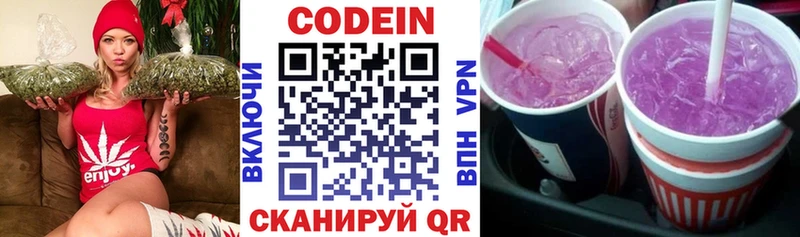 Купить  Усмань  Кодеиновый сироп Lean напиток Lean (лин) 