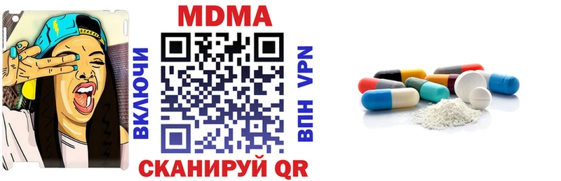 MDMA Molly  Купить закладки  Усмань 