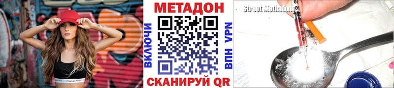 МЕТАДОН белоснежный  Купить где  Усмань 
